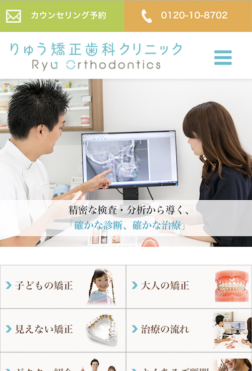 HP制作チラシ