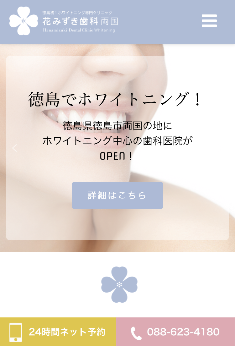 HP制作チラシ