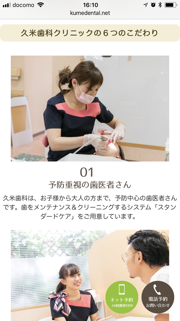 HP制作チラシ