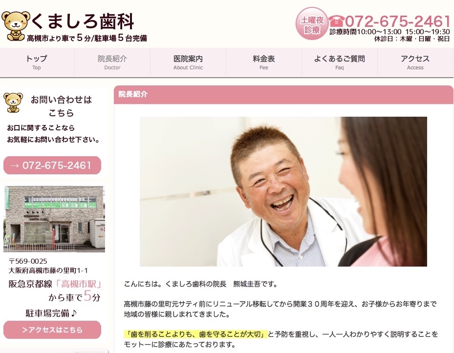 HP制作チラシ
