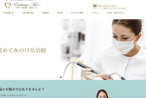 HP制作チラシ