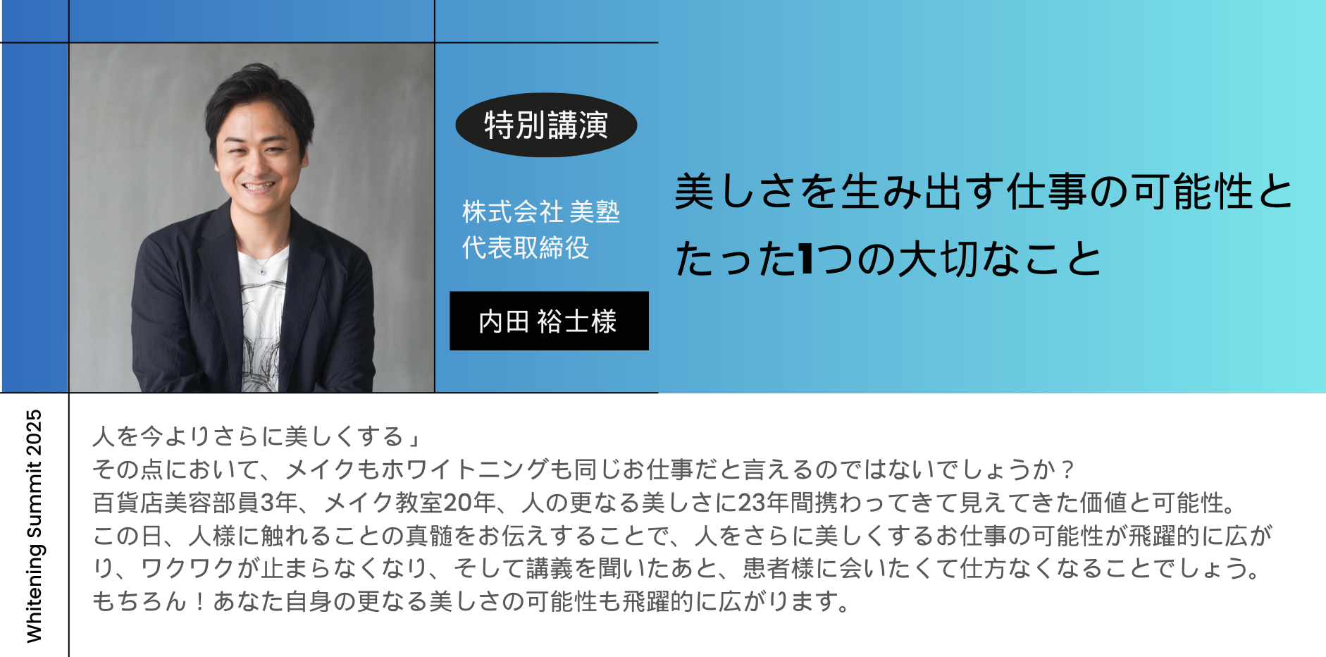美しさを生み出す仕事 美しさを生み出す仕事